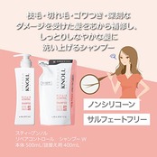 STEPHEN KNOLL(スティーブン ノル)スティーブンノル リペアコントロール シャンプー 詰め替え 400ml ダメージケア リペア 補修 アミノ酸 ノンシリコン