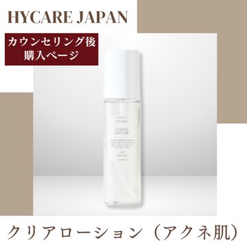 Re-fas（リーファス） プラチナムローション 100mL 塗るだけ筋膜