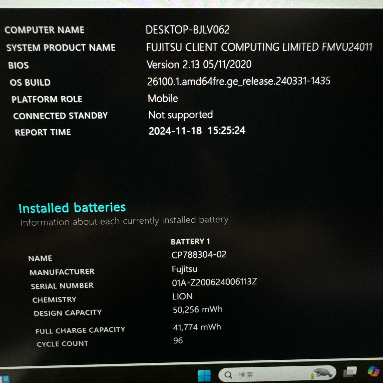 オススメ!LIFEBOOKU939/B /Corei5第8世代/メモリ8GB/SSD256GB/人気ノートパソコン