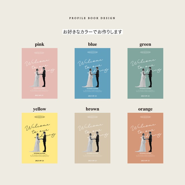 プロフィールブック｜retro｜8P　#1