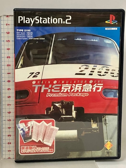 限定版 THE 京浜急行~Train Simulator オフィシャルダイヤグラム同梱