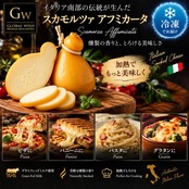 イタリア産 グラスフェッド スカモルツァ アフミカータ 250g|冷凍・燻製モッツァレラチーズ|加熱でとろける|ピザ・グリル・パスタに|Scamorza Affumicata Smoked Cheese