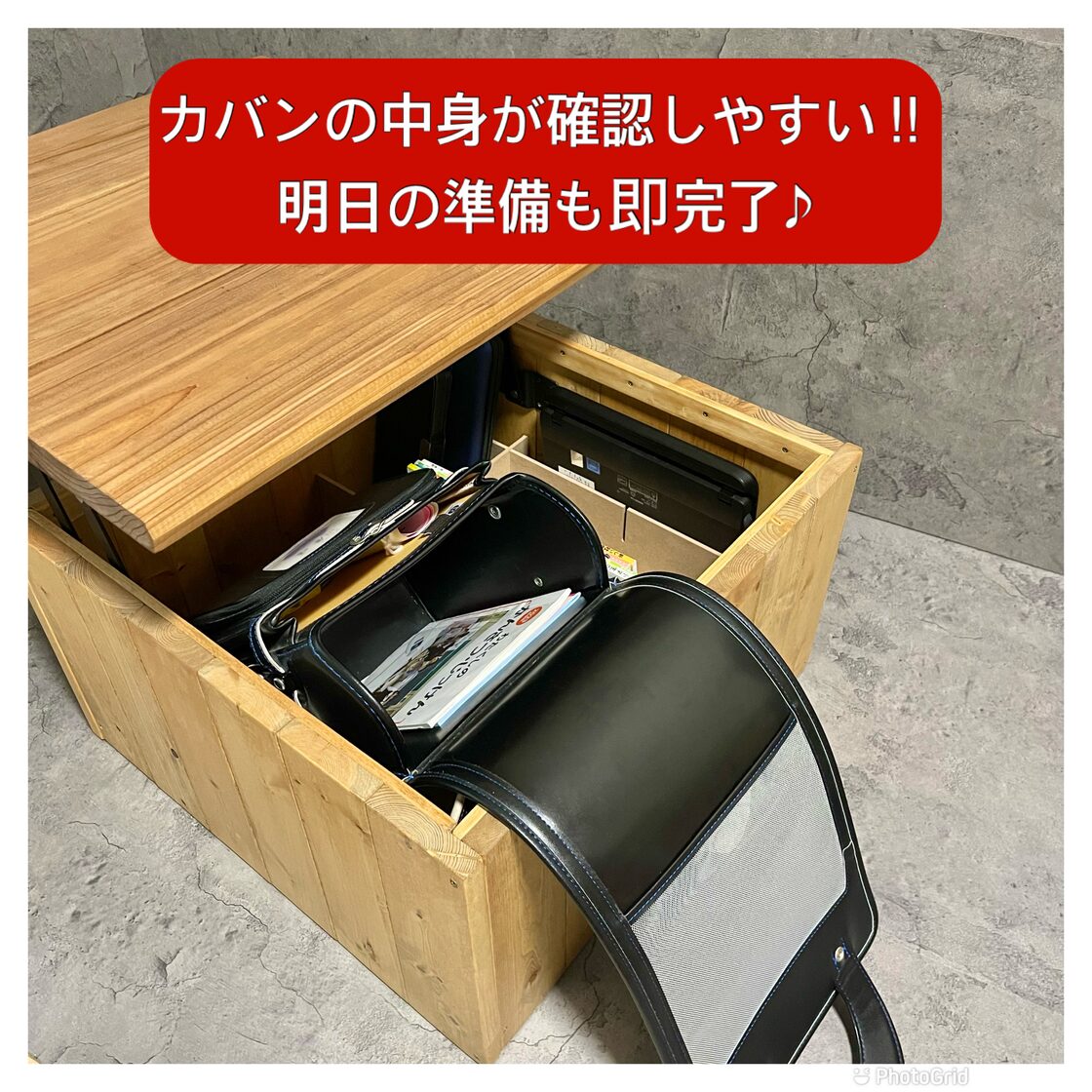 どこでも子供部屋BOX】勉強机にもなるランドセル収納用ボックス！子供 