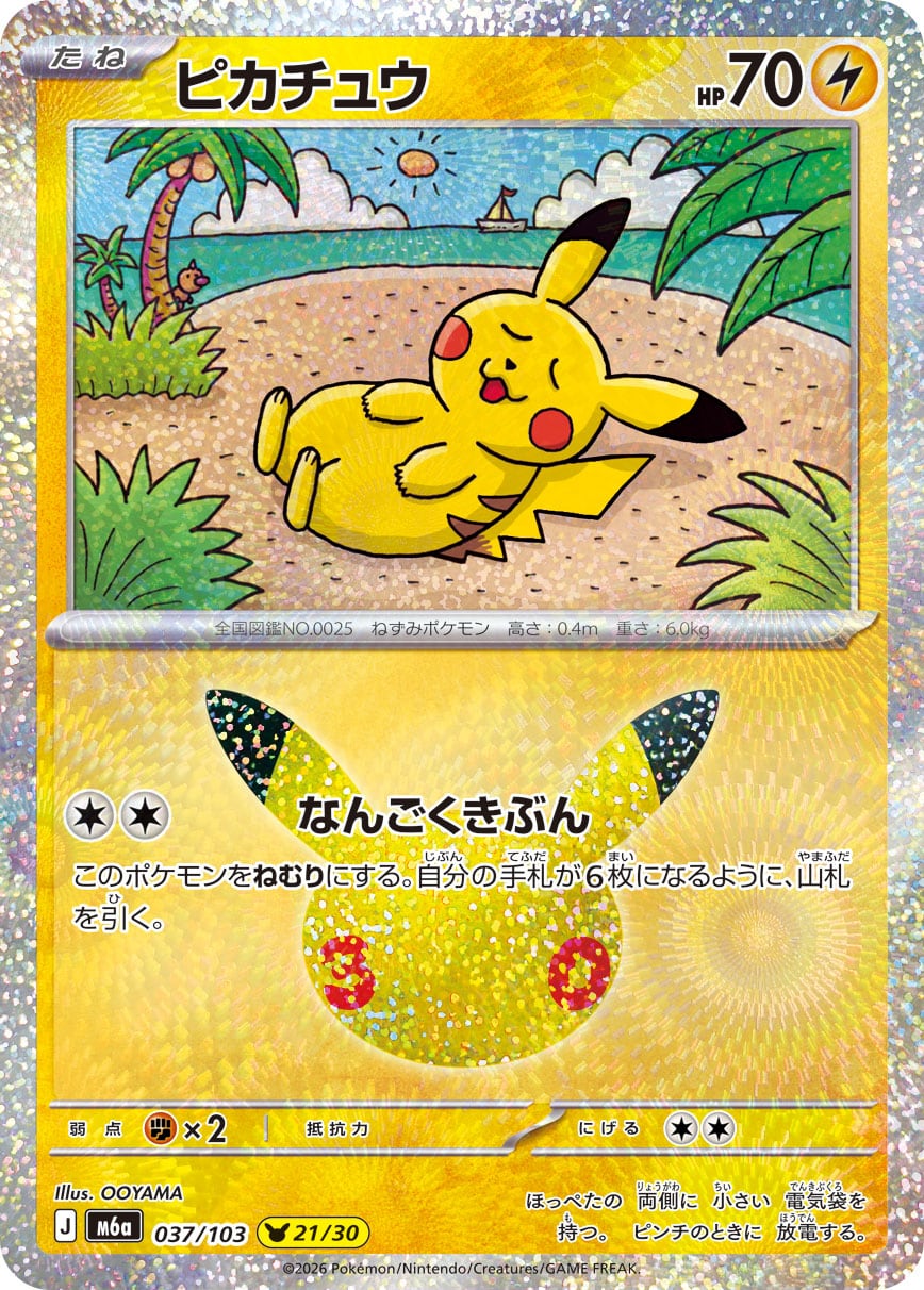 リザードンex SAR SV3 134/108 - | ポケモンカード専門店 Cobalt Cave