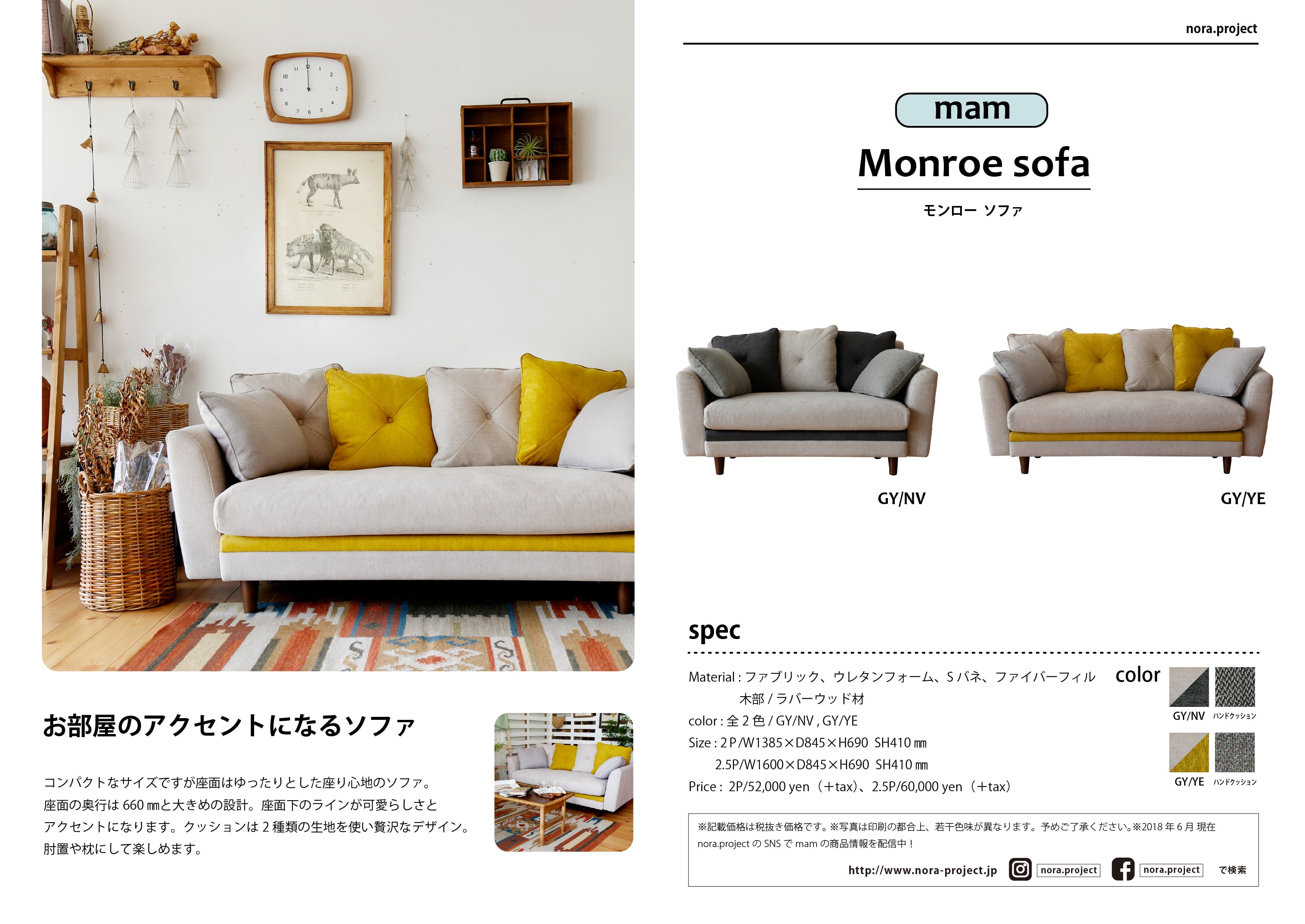 ノラ(Nora.) ソファ グレー/ネイビー 2.5人掛け 幅130cm mam モンロー