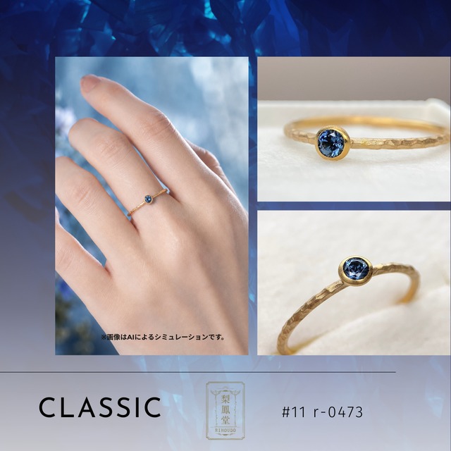 CLASSIC　スピネル ラウンドカットリング #11 r-0473