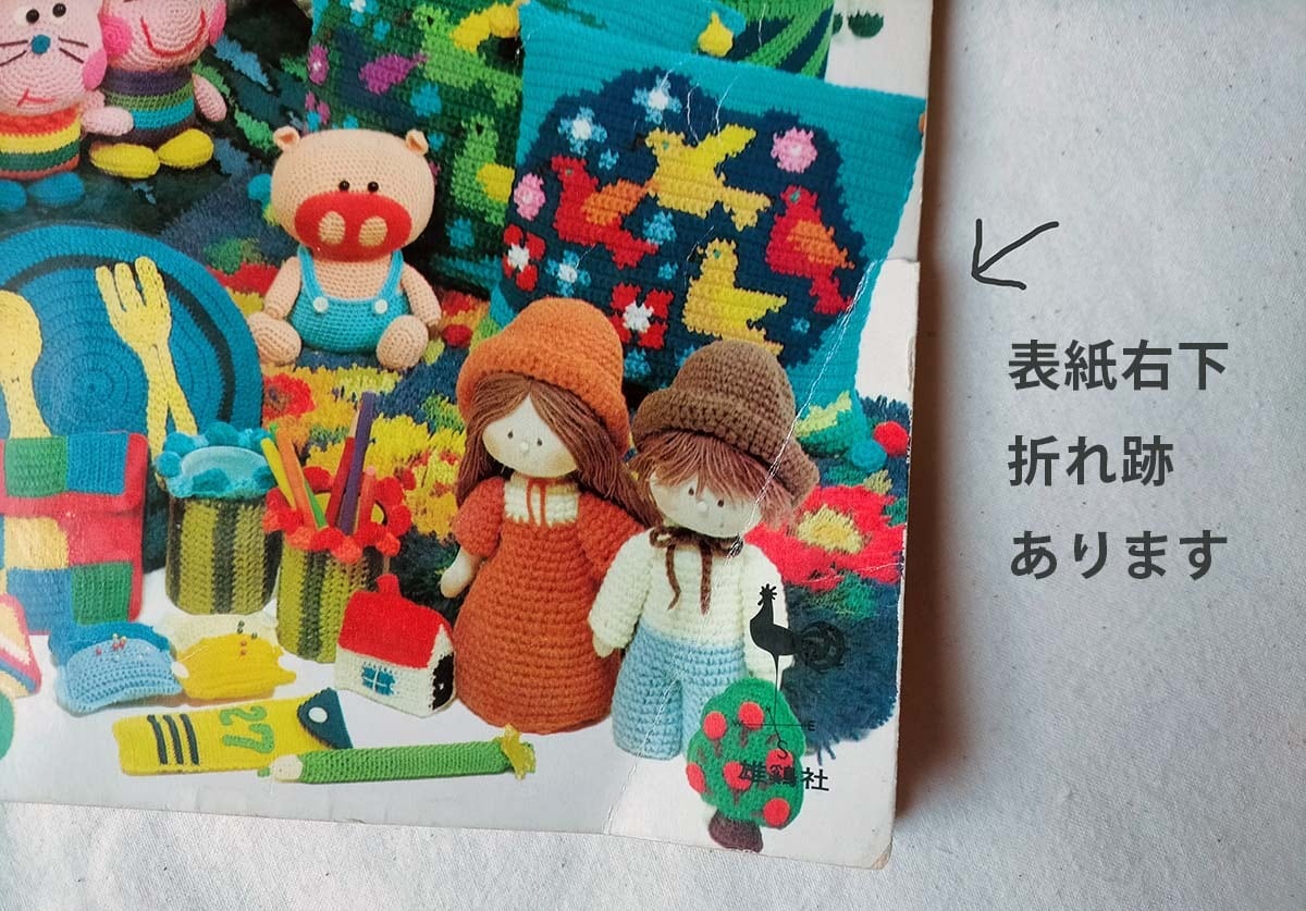 【昭和 手芸本】インテリアと小もの100（昭和50年） 昭和 手芸本】インテリアと小もの100（昭和50年）ONDORI | 昭和レトロ
