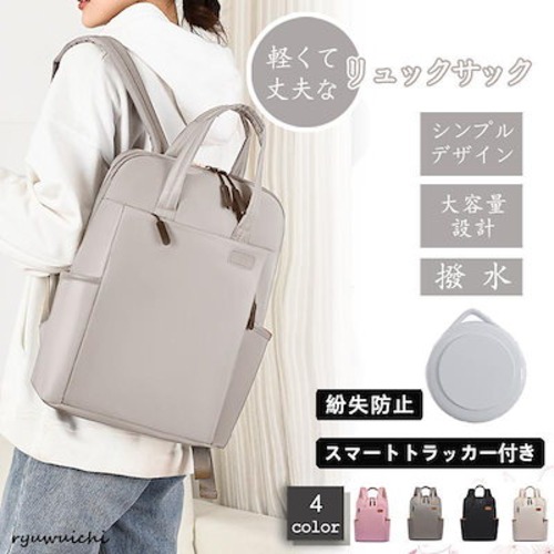 リュックサック スマートトラッカー レディース おしゃれ 通学 通勤 大容量 防水 超 スポーツ 女子 子供 a バックパック 韓国バックパック 修学旅行