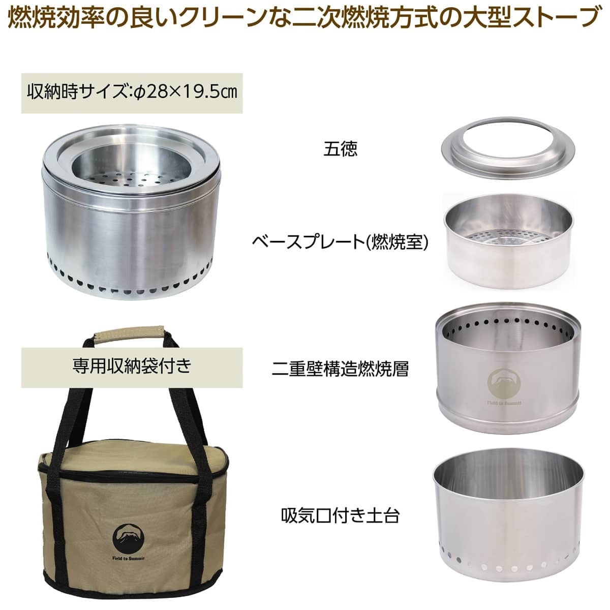 Field to Summit フレイムストーブMAX MINI OFBMAXMI 二次燃焼 ボン