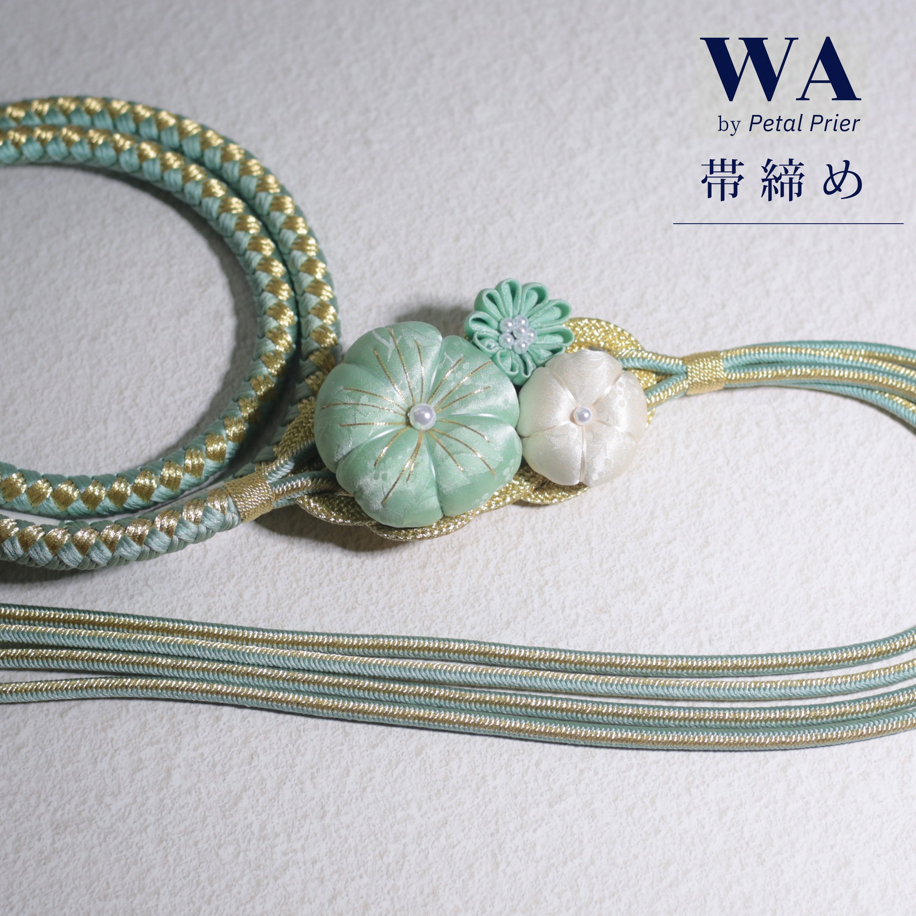 新品・未使用 帯締め【ミントグリーン×花】帯飾り アクセサリー 成人式 