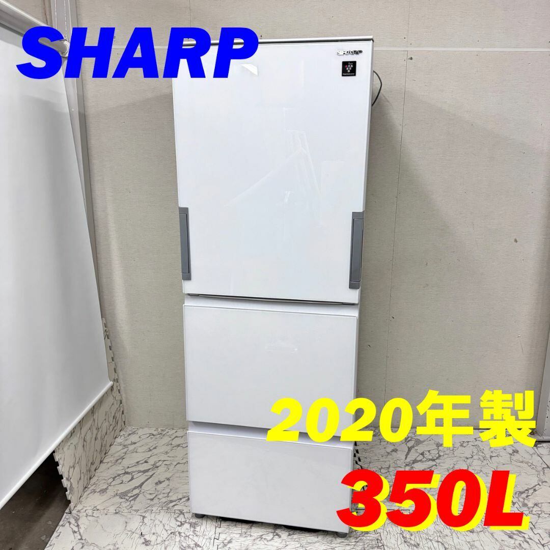 SHARP冷蔵庫2020年製両開き350L美品 冷蔵庫 SHARP 350 L 2020年製 両開き