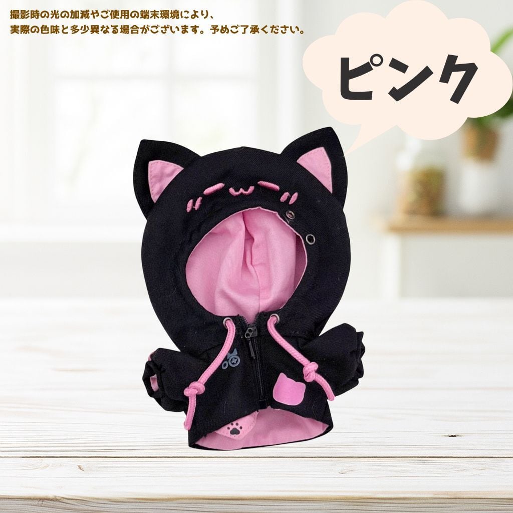 10cm-13cm ぬい服 猫耳 フード付き パーカー 推しカラー ちび