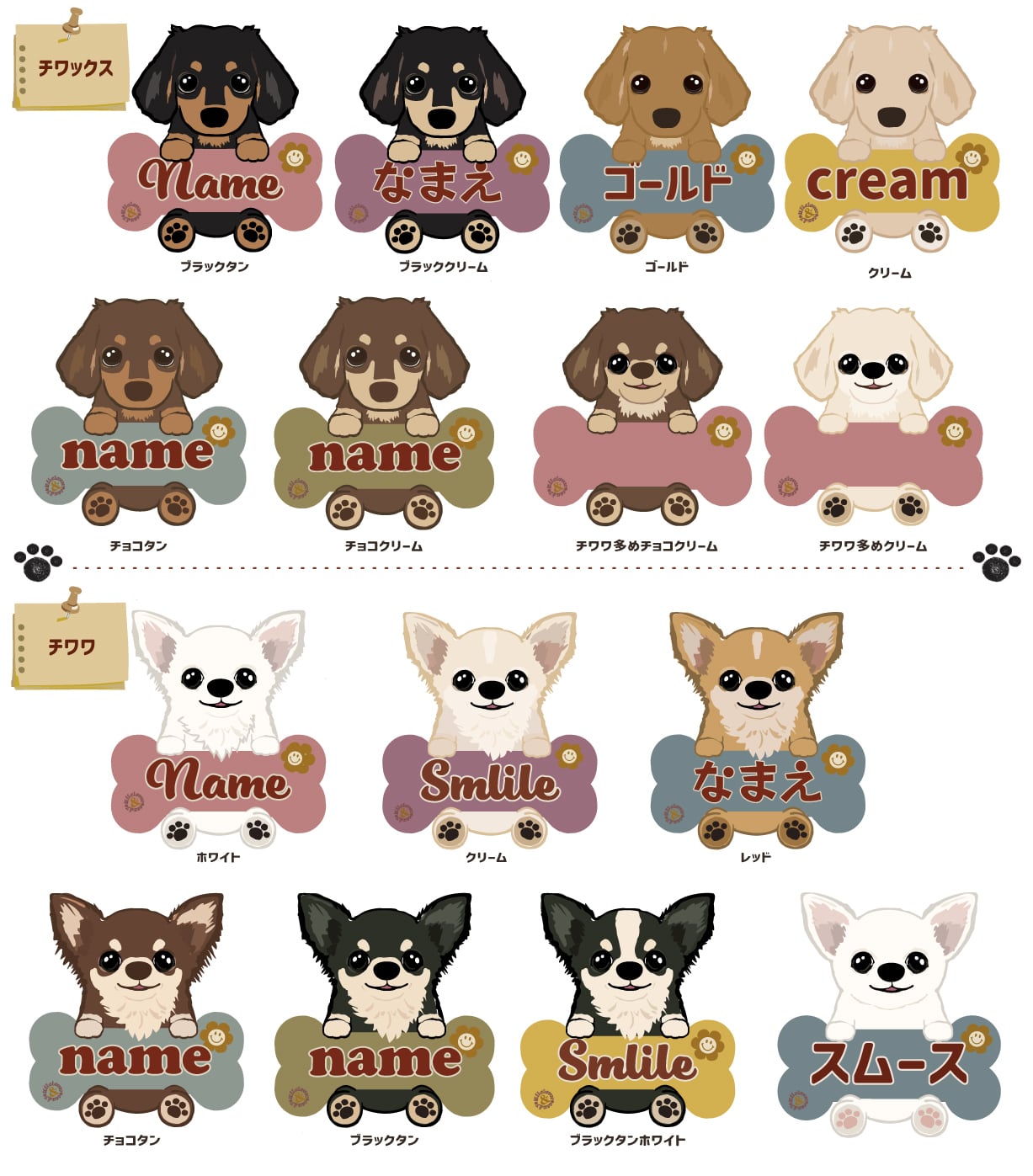 ちょっと似せられる うちの子キーホルダー 名入れ DOG わんこの