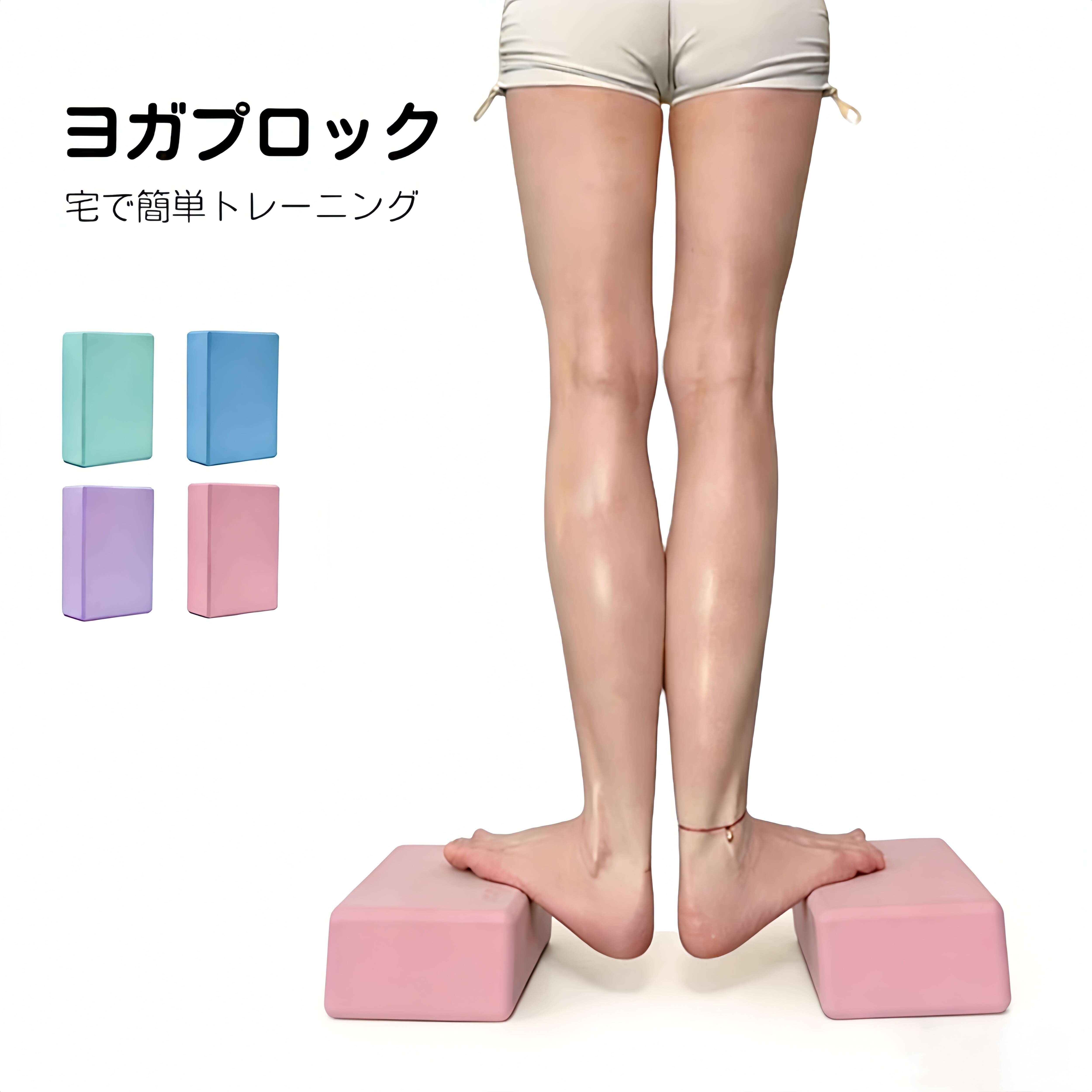 HY 309 . 【2個セット】 ヨガブロック EVA素材 フィットネス
