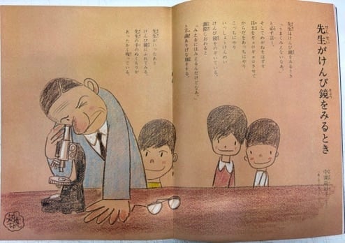 やなせたかし いちごえほん そうかんごうの創刊号と創刊号と2号の3冊