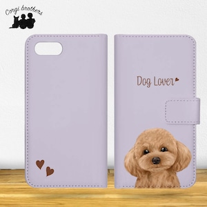【 トイプードル 水彩画風 毛色8色 】 手帳 スマホケース 犬 うちの子 iPhone & Android