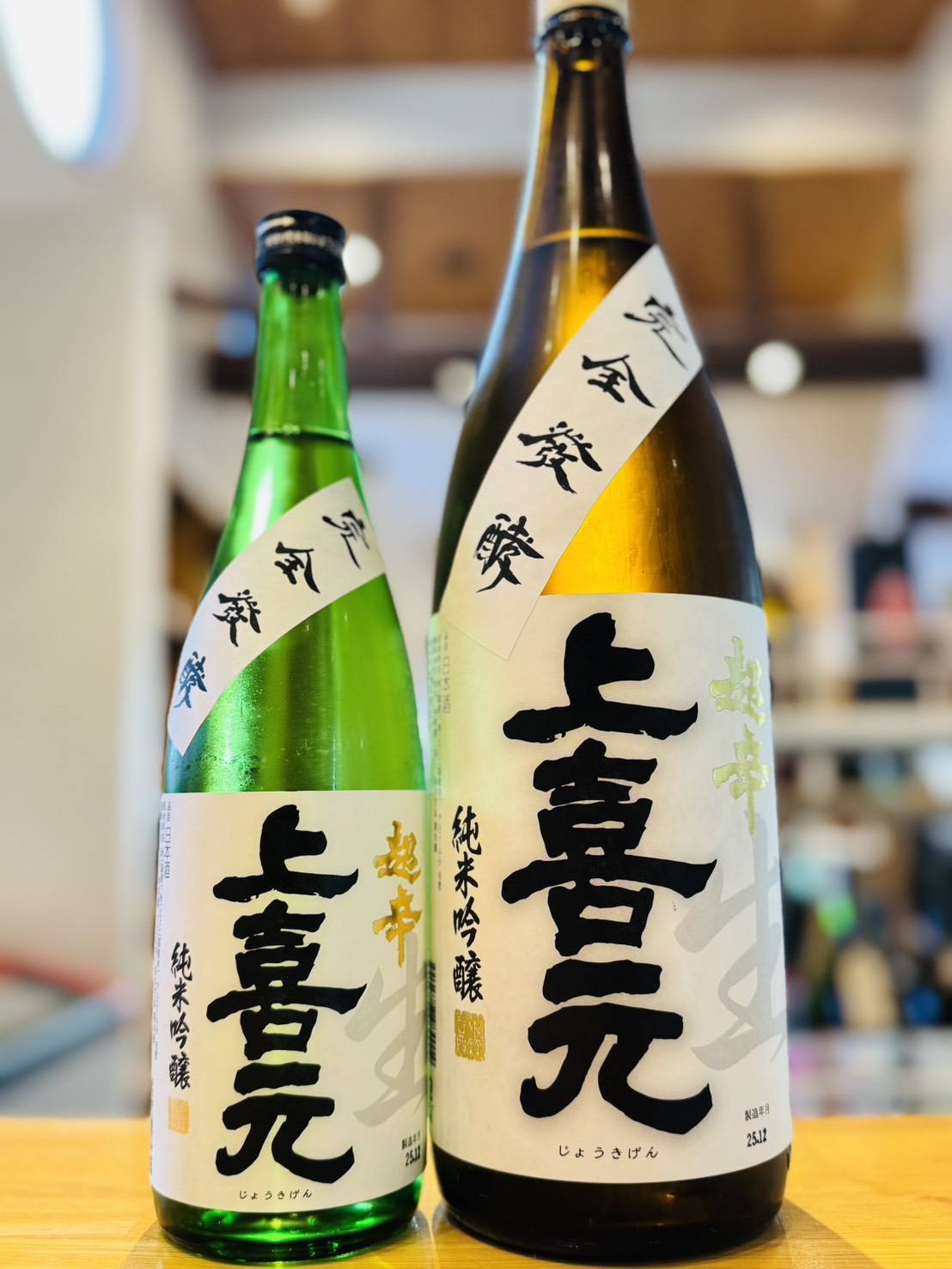 寒菊 羽州誉50-Horizon- 2025 純米大吟醸 超限定無濾過生原酒 720ml1