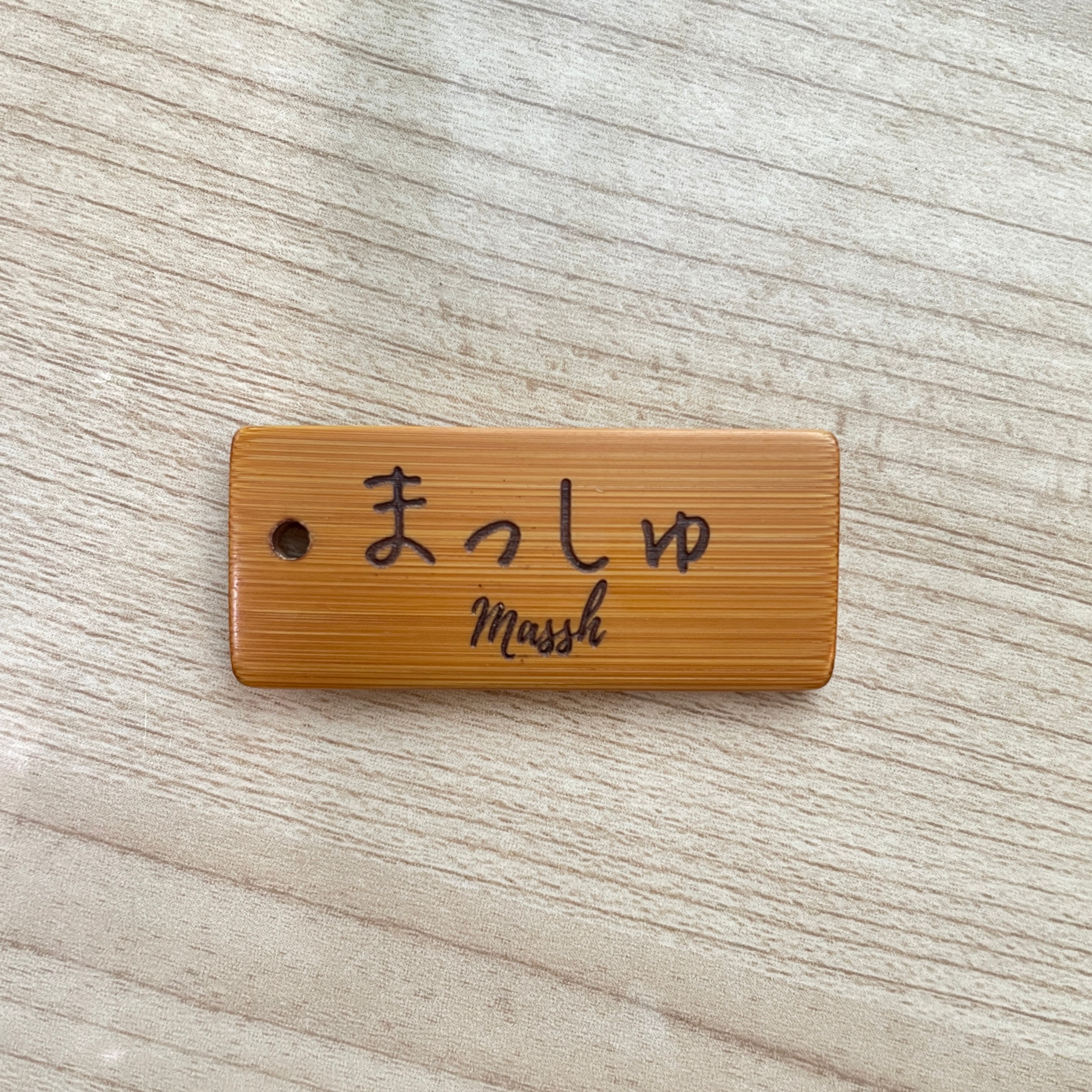 自由に名入れ・文字入れできる木札（竹製） | massh