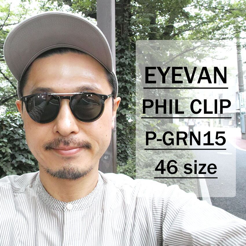 EYEVAN / PHIL Clip / P-PC GRN15 Polar （アンティークシルバー