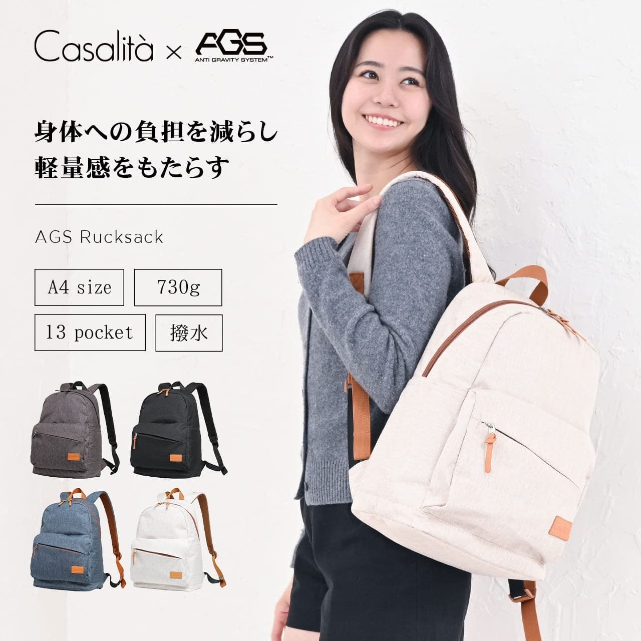 【新品未使用】Casalità キャサリータ AGS バックパック無重力リュック Casalità キャサリータ AGSリュック 3rd generation Ver1 バックパック