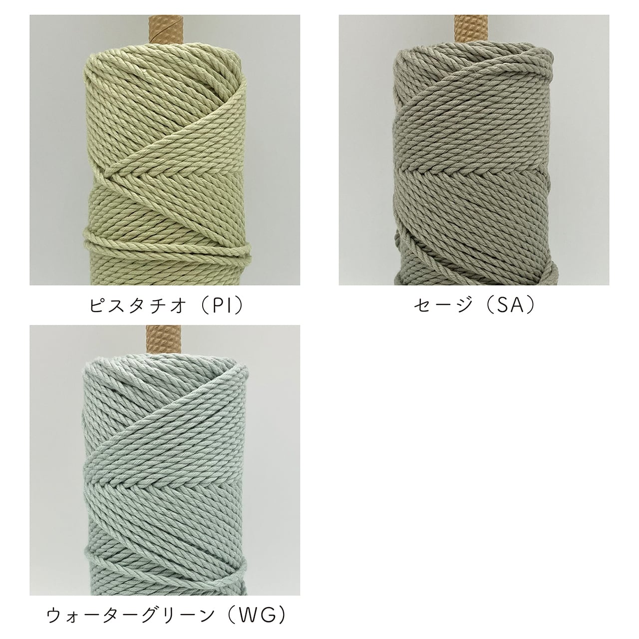 選べる6色】ミニ小巻セット|3本撚り(3mm・55g×6個) | Stella 選べる6色】ミニ小巻セット|3本撚り(3mm・55g×6個) | Stella