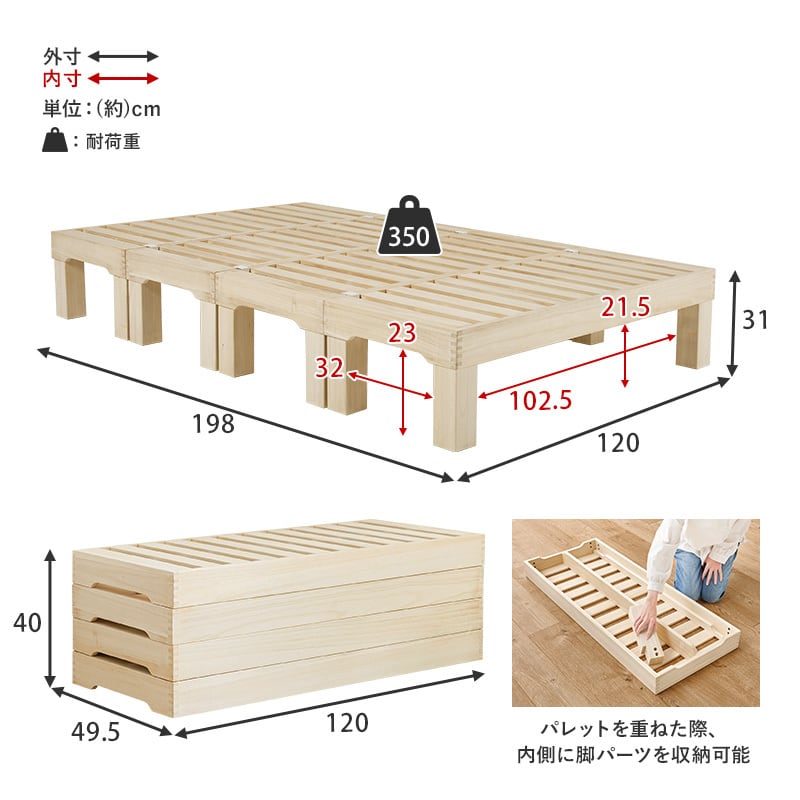 【組立式】分割セミダブルベッド すのこフレーム シンプル コンパクト 一人暮らし ワンルーム 幅120cm