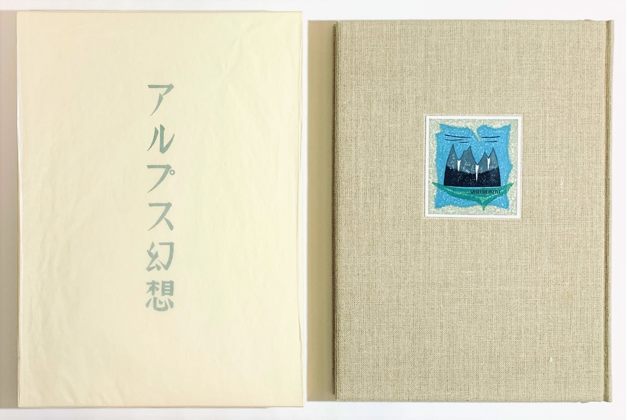 書籍・稀覯本 | 古書 樹
