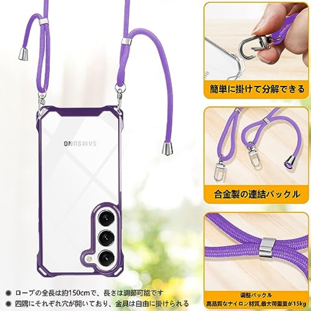 Galaxy S23 ケース クリア PC ショルダー 軽量 耐衝撃 カバー ギャラクシーS23 SC-51D SCG19 ケース 透明 薄型 軽量 PC背面 + TPUバンパー 二層構造 携帯ケース 首掛け 肩掛け 斜めかけ 縄掛けケース ストラップ付き 1.5M 取り外し可能 縦/横 2WAY 調節可能な 全面保護 落下防止 衝撃吸収 ワイヤレス充電対応 (パープル)