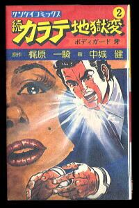 Dr.スランプ(11)」 初版 鳥山明 集英社・ジャンプコミックス 11巻 Q＆A