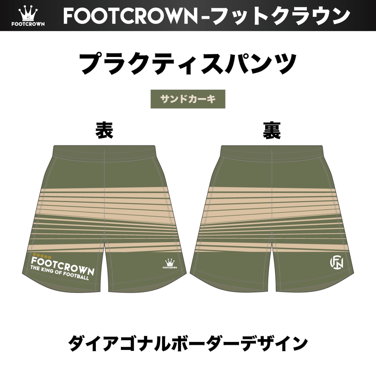 昇華プラクティスパンツ "ダイアゴナルボーダーデザイン" 130?4XL サッカー フットサル - 5