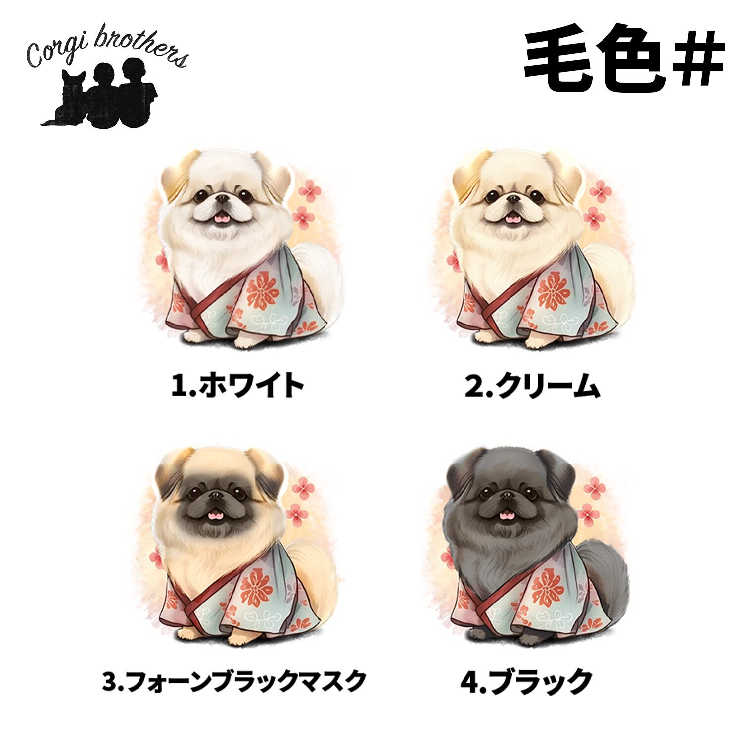 晴れ着姿の ペキニーズ 】 キャニスター 保存容器 お家用 プレゼント