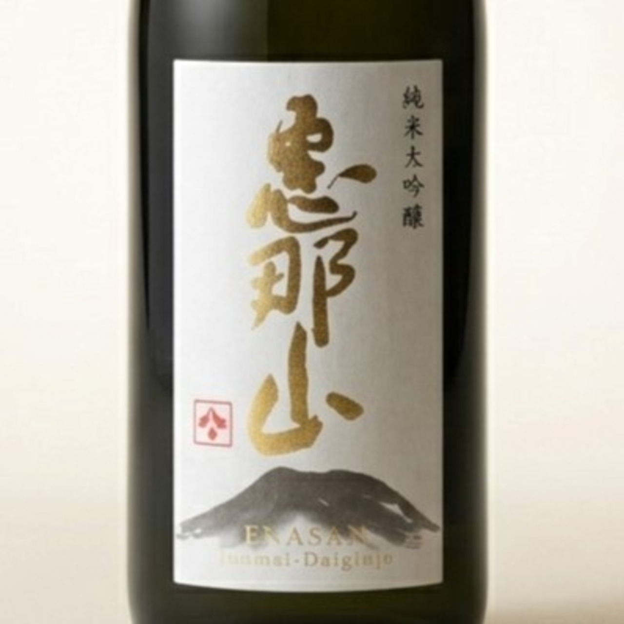 恵那山　純米大吟醸　　1.8L