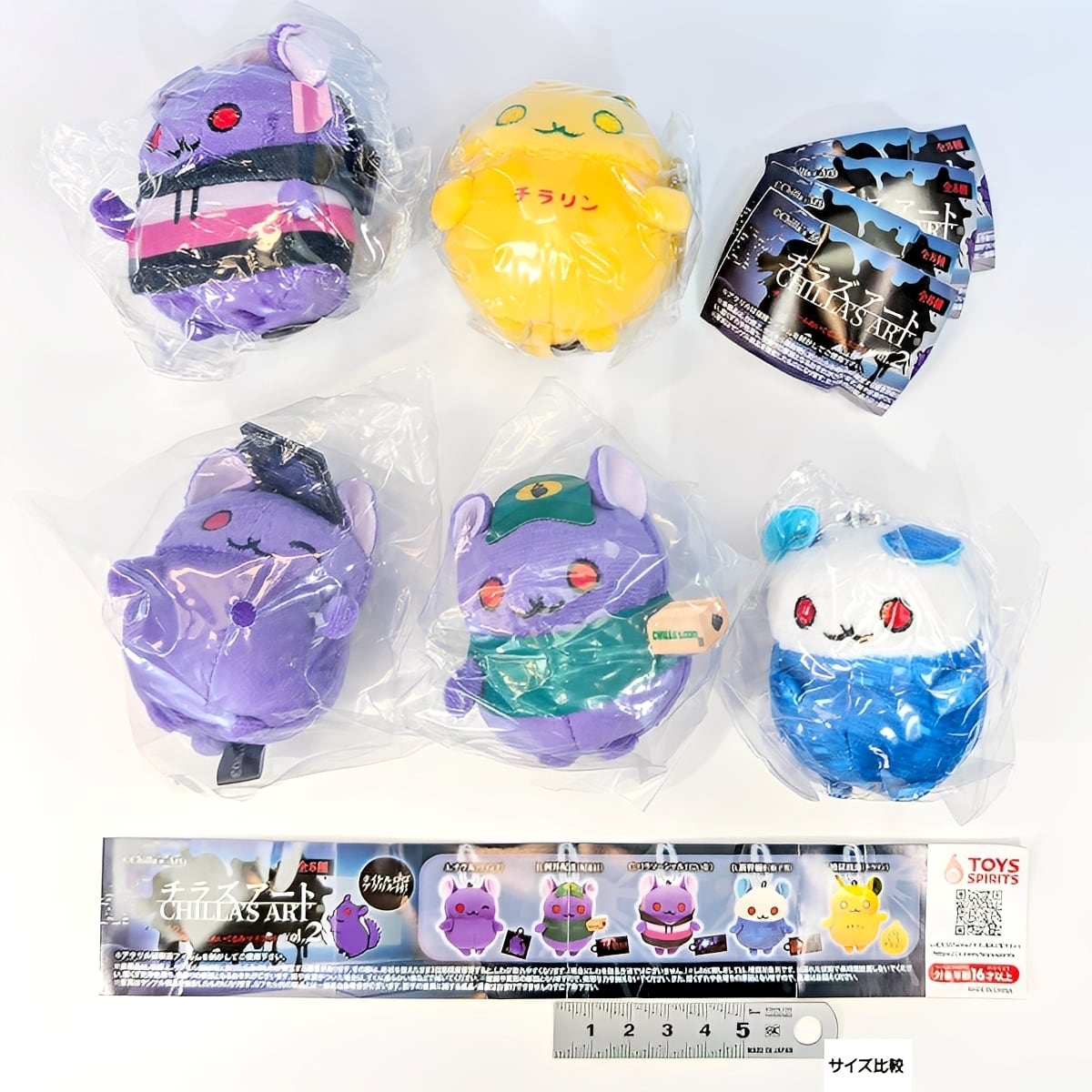 チラズアート チラ丸 コスチュームぬいぐるみマスコット vol.2 トイズ