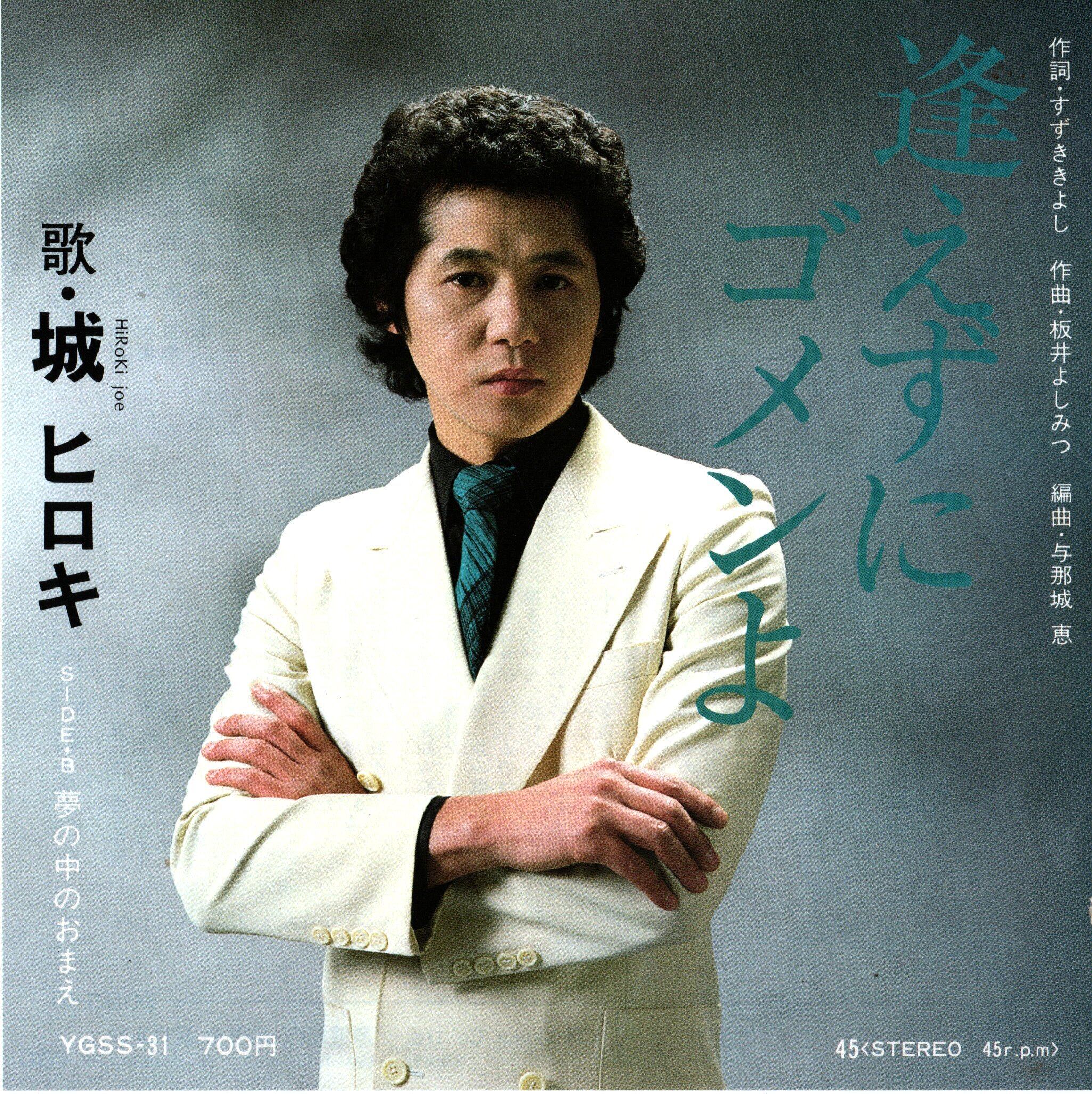 北大路欣也　レコード　帯付き kinya-kitaohji.jpg