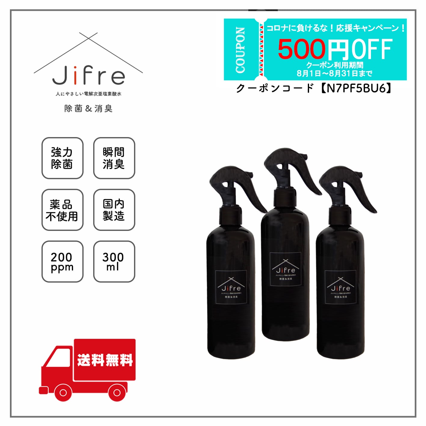 税込価格】期間限定割引 詰替え用4個 次亜塩素酸水400ppm 10L | Onlineshop jifre（オンラインショップ ジフレ）