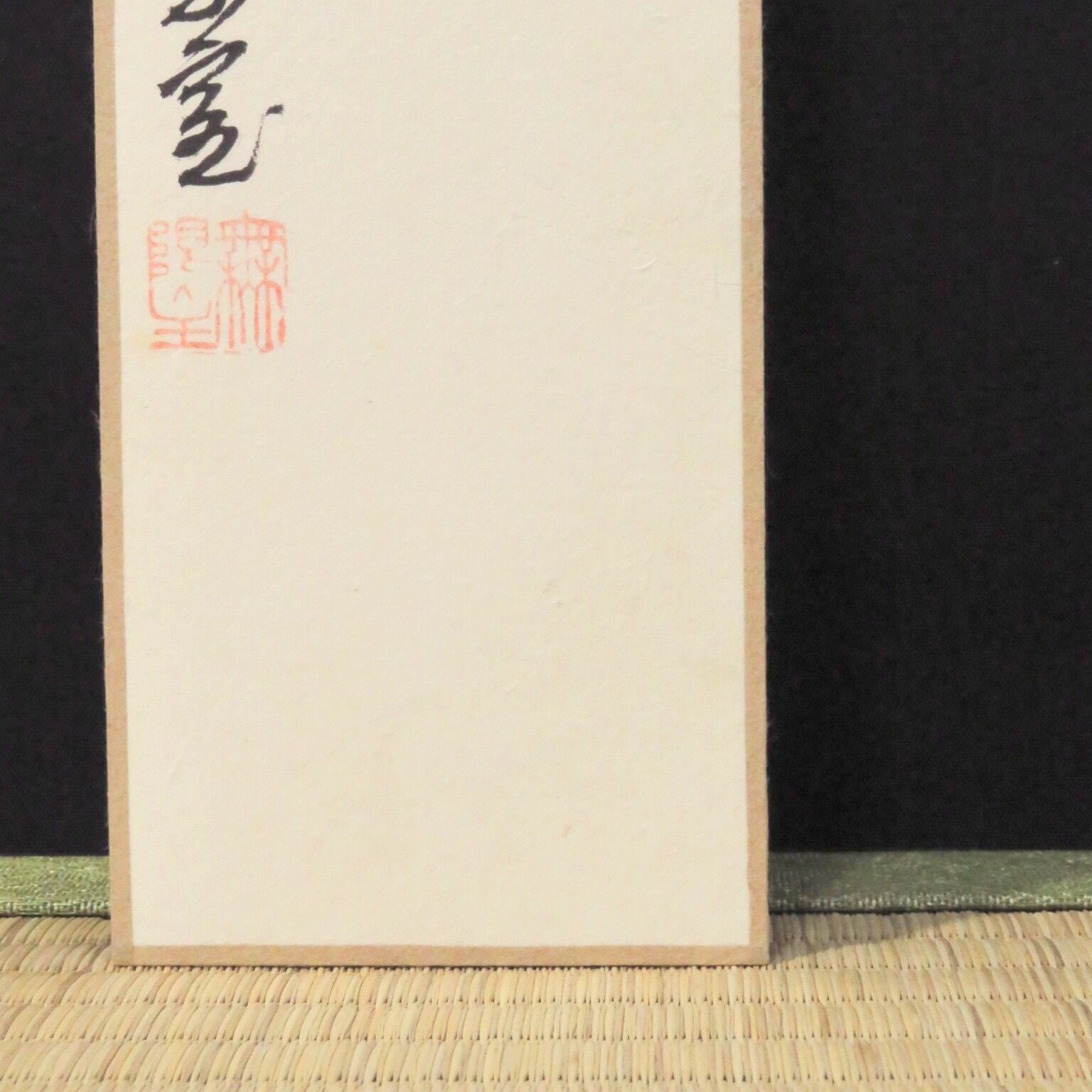 裏千家 淡々斎宗室 自画賛梅の絵 「魁」短冊 dby6552-R | こがん堂