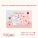 ポストカード35.cherry or strawberry decoration cake