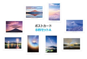 富士山ポストカード《Aセット 8枚組》 by 富士山写真家 オイ