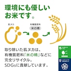 島根県産BG無洗米コシヒカリ ５㎏ 送料込み