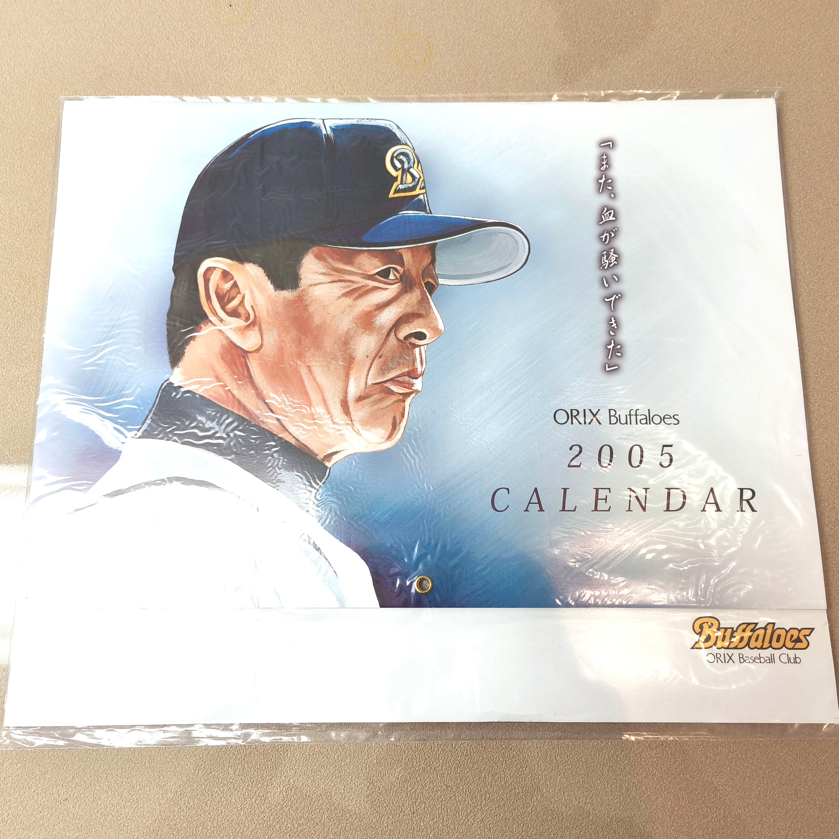 オリックスバッファローズ・カレンダー・2枚セット・2005年・2006年