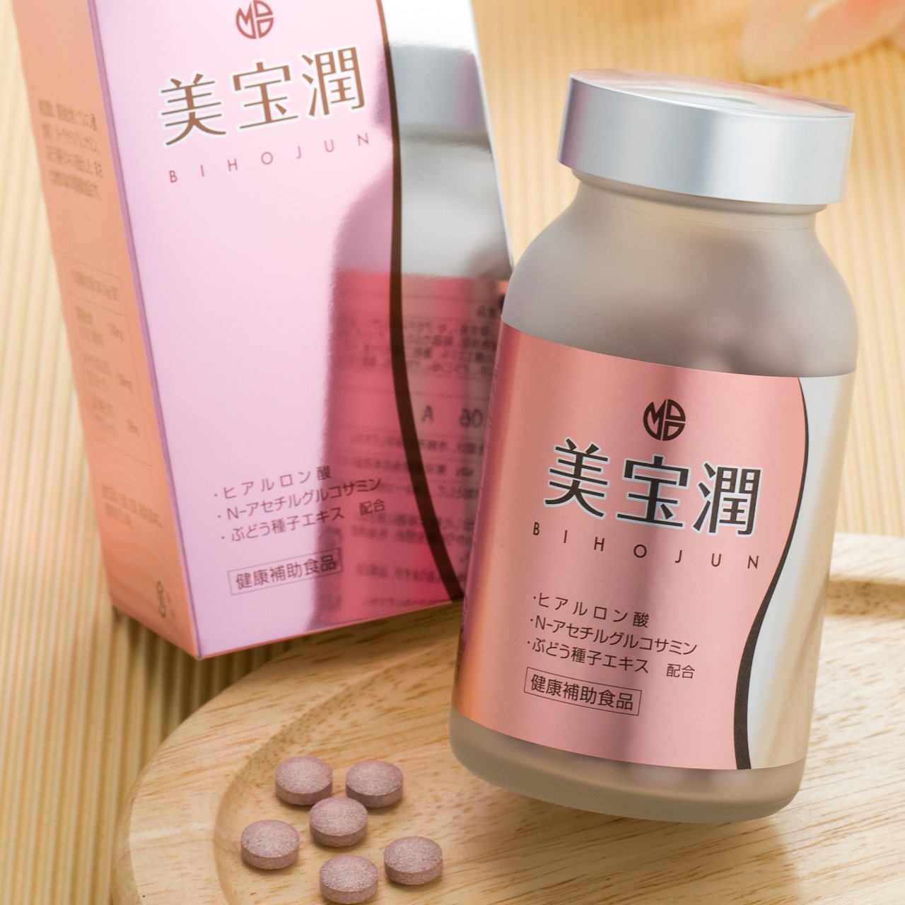 【美宝潤】270粒/30日分 ヒアロコラーゲン