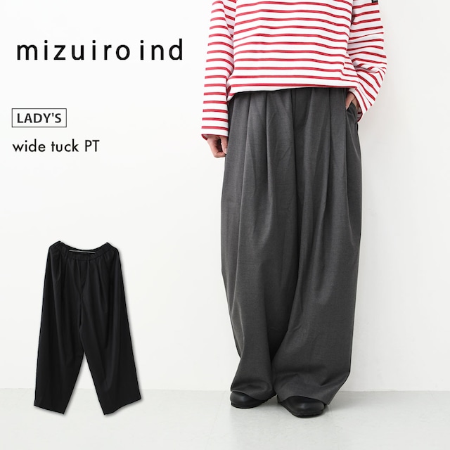 mizuiro ind [ミズイロ インド] wide tuck PT [2-260051] ワイドタックパンツ・ワイドパンツ・ワイドシルエット・テーパードシルエット・キレイ目・LADY'S [2026SS]