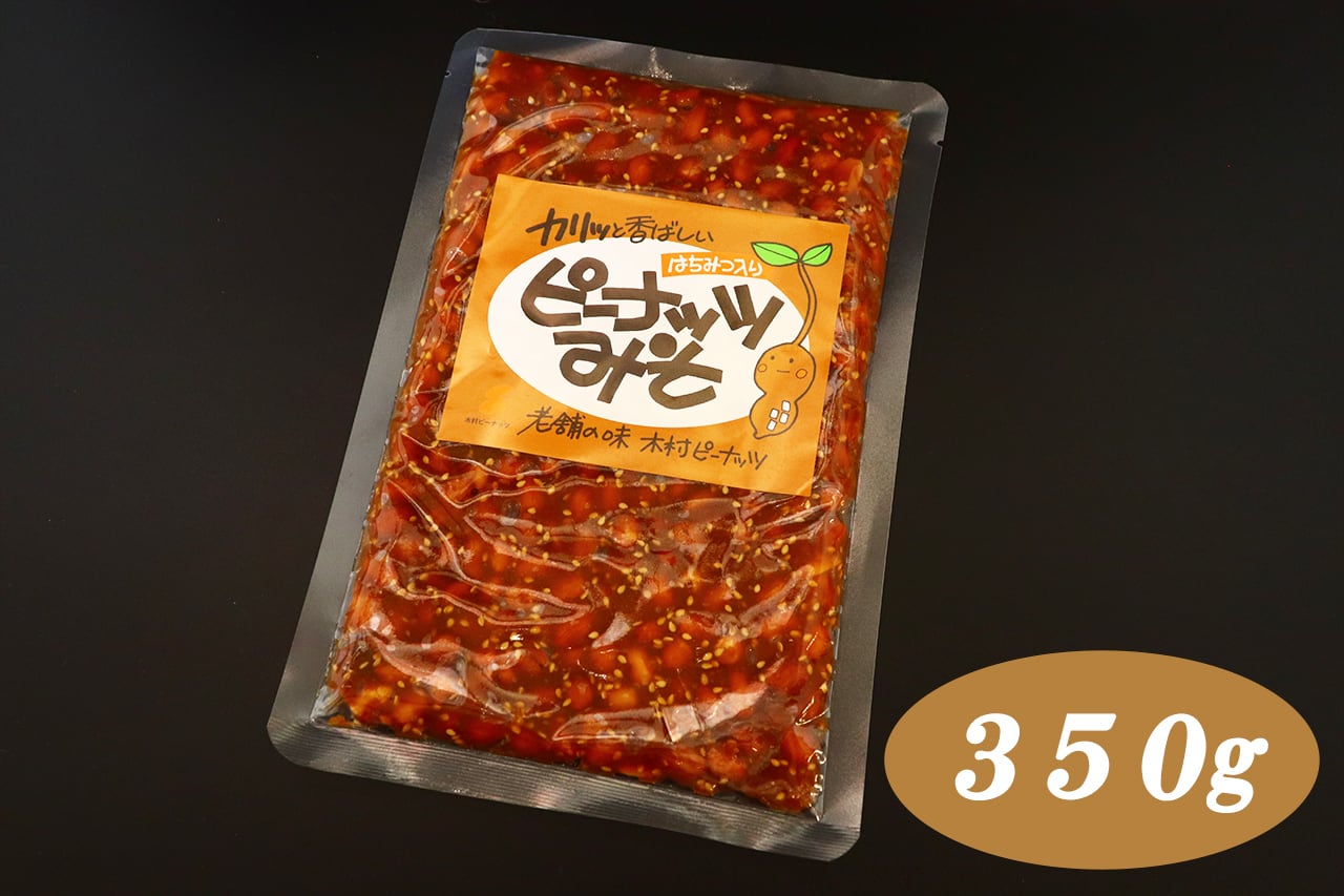 ピーナッツみそ(350g) | 木村ピーナッツ｜道の駅しょうなん【落花生の