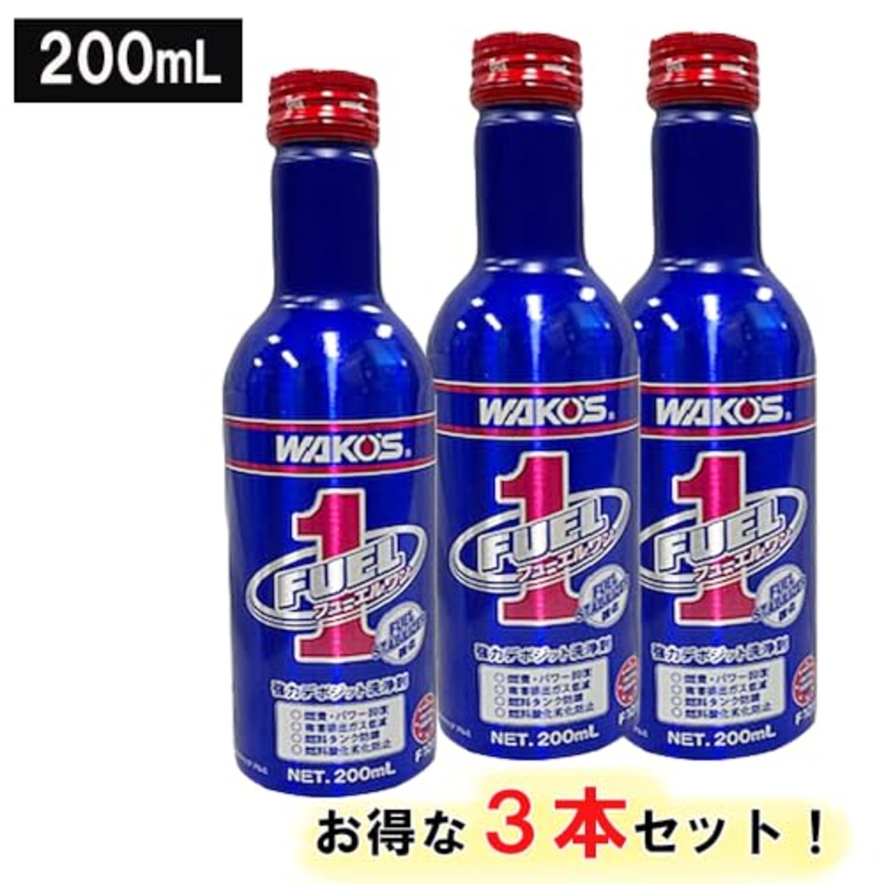 WAKO'S NEWフューエルワン F-1 FUEL-1 200ml 3本セット 2018.01発売