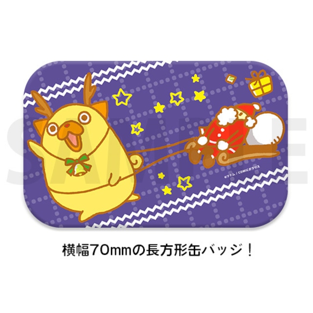 「おじさんはカワイイものがお好き。」パグ太郎クリスマス缶バッジ