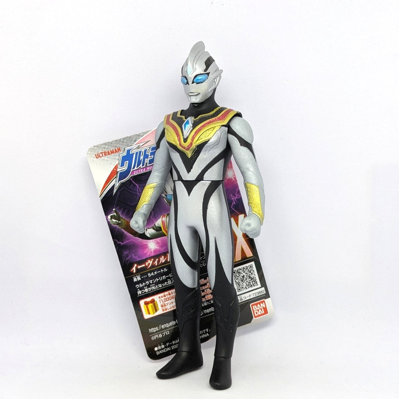 ウルトラ怪獣シリーズ EX イーヴィルトリガー | 今でも見えてる
