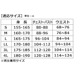 HUMMER HM-W13 防水防寒レインスーツ