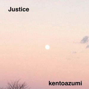 kentoazumi　3rd 配信限定シングル　Justice（WAV/Hi-Res）