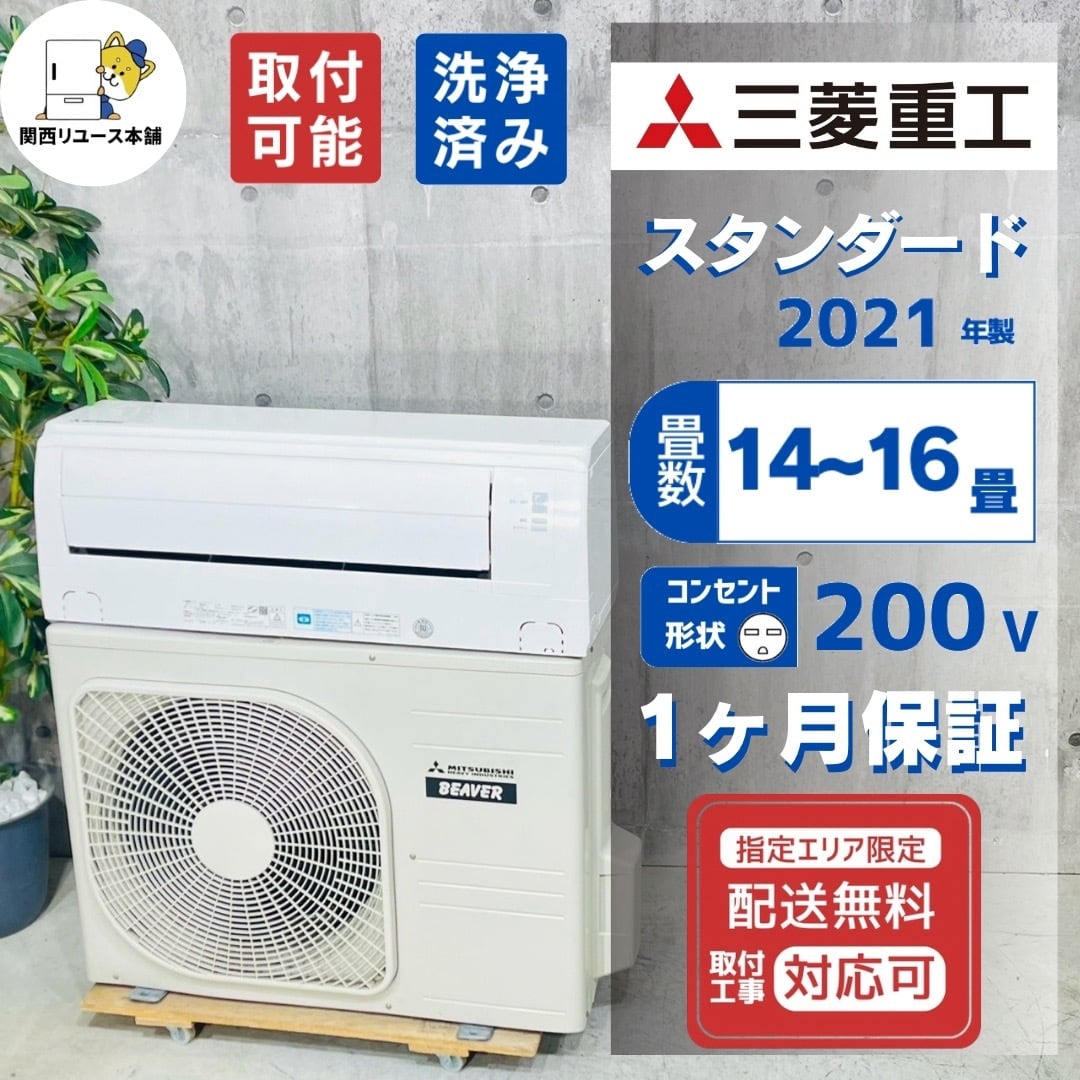 ♦️MITSUBISHI a6159 エアコン 14畳用 2021年製 28♦️