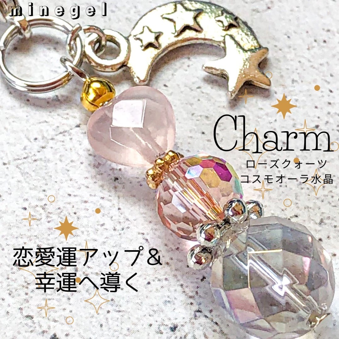 ハートシェイプ⭐︎ローズクォーツ